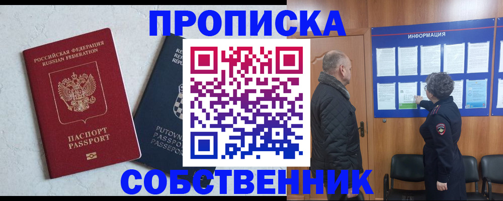 прописка ребенка в Кирово-Чепецке