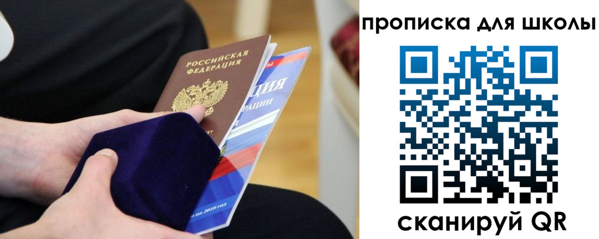 регистрация для школы в Кирово-Чепецке