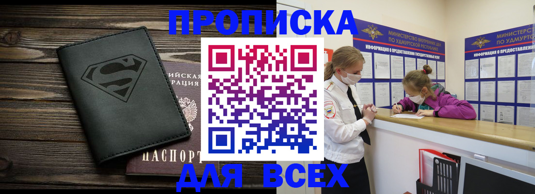 найти адрес прописки в Кирово-Чепецке