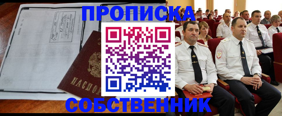 временная регистрация купить в Кирово-Чепецке