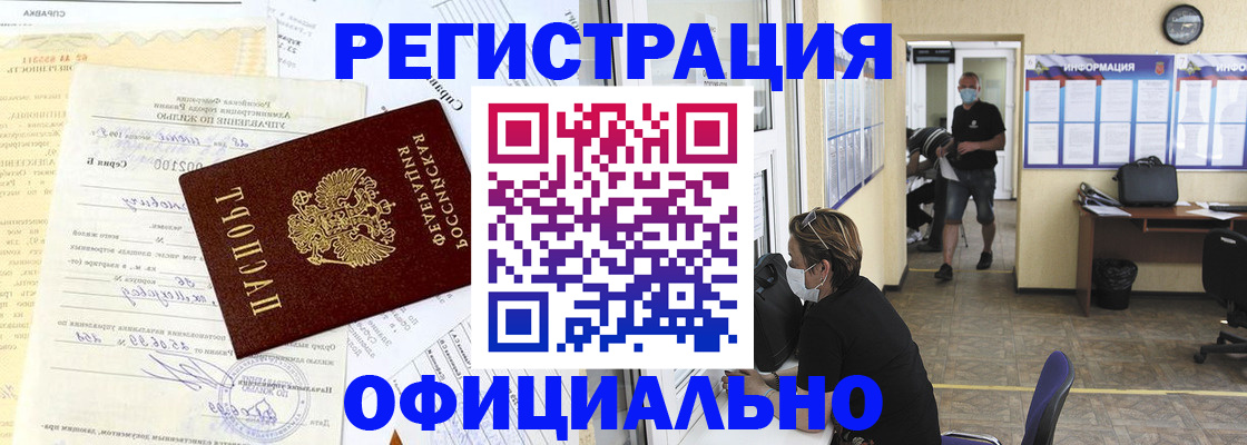 прописка для работы в Кирово-Чепецке