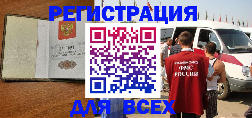 прописка в Кирово-Чепецке