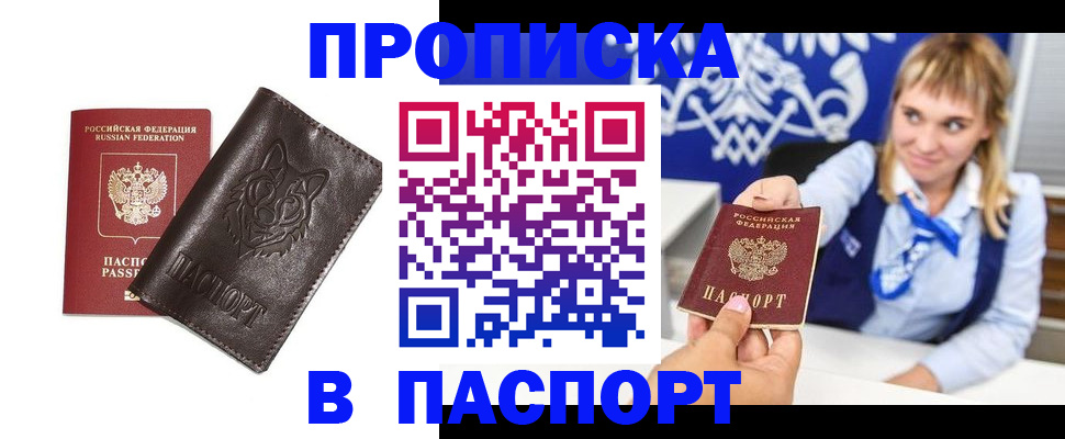 где прописаться в Кирово-Чепецке